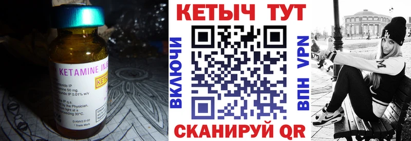 КЕТАМИН ketamine Дыгулыбгей