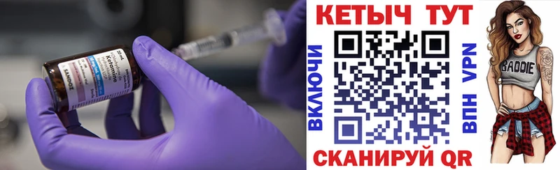 Кетамин VHQ Дыгулыбгей