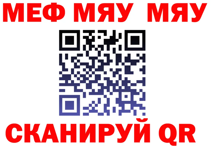 МЯУ-МЯУ VHQ ссылки это KRAKEN Дыгулыбгей
